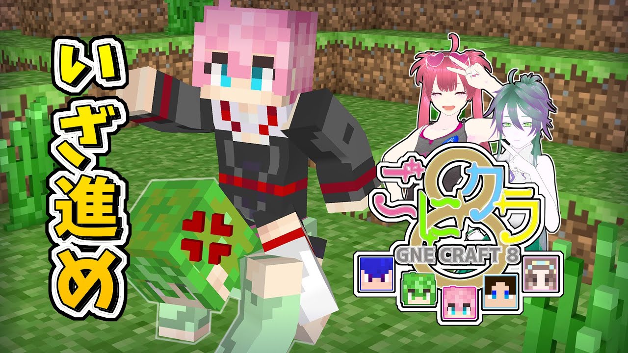 【マイクラ/シレネ(Silene)視点】冒険？開拓？何しよう？？【ごにクラ８】#Minecraft