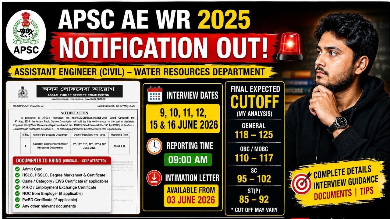 APSC AE WRD 2025: даты собеседований объявлены 🔥 Ожидаемый проходной балл | Документы | Полное ру...