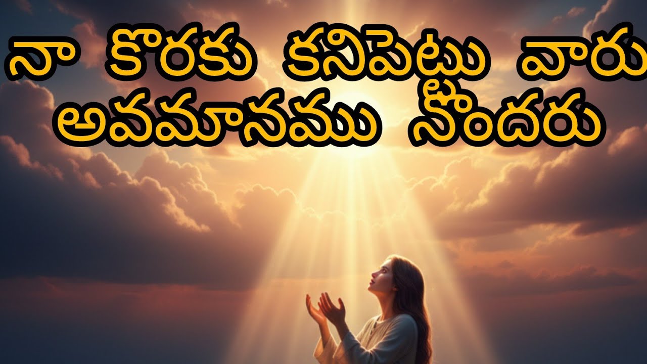 Live 🔴 : Telugu Christian | Daily Online Prayer || వాగ్దాన సందేశము #LivePrayer