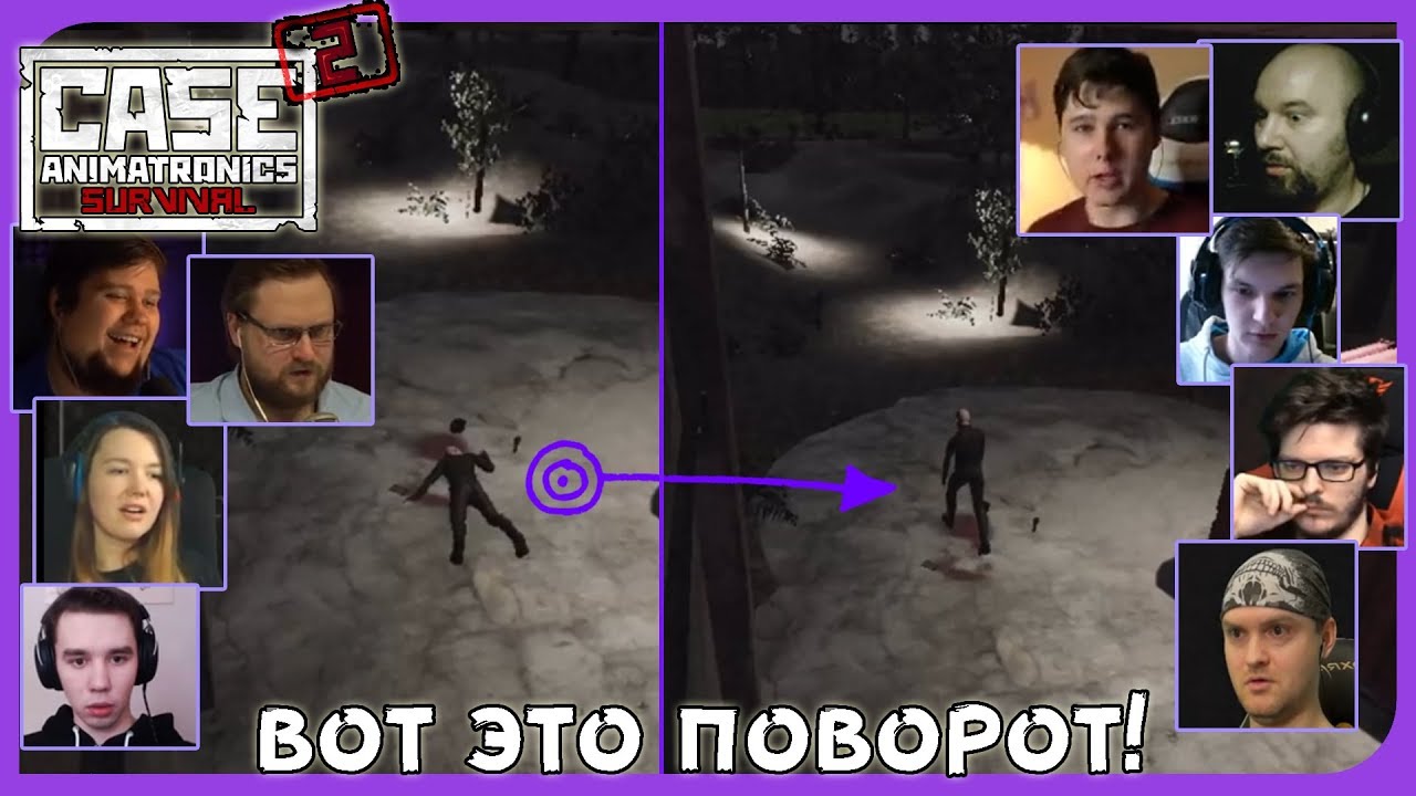 Реакции Летсплейщиков на ФИНАЛ 3 Эпизода из Case 2:Animatronics Survival 3 эпизод БИОМУСОР