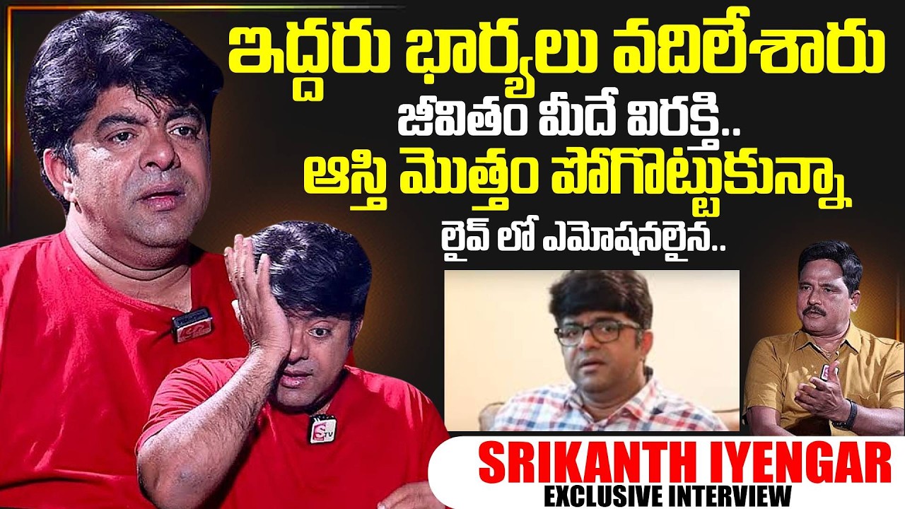 Actor Srikanth Iyengar Exclusive Interview | Telugu Interviews | SumanTV Prabhu