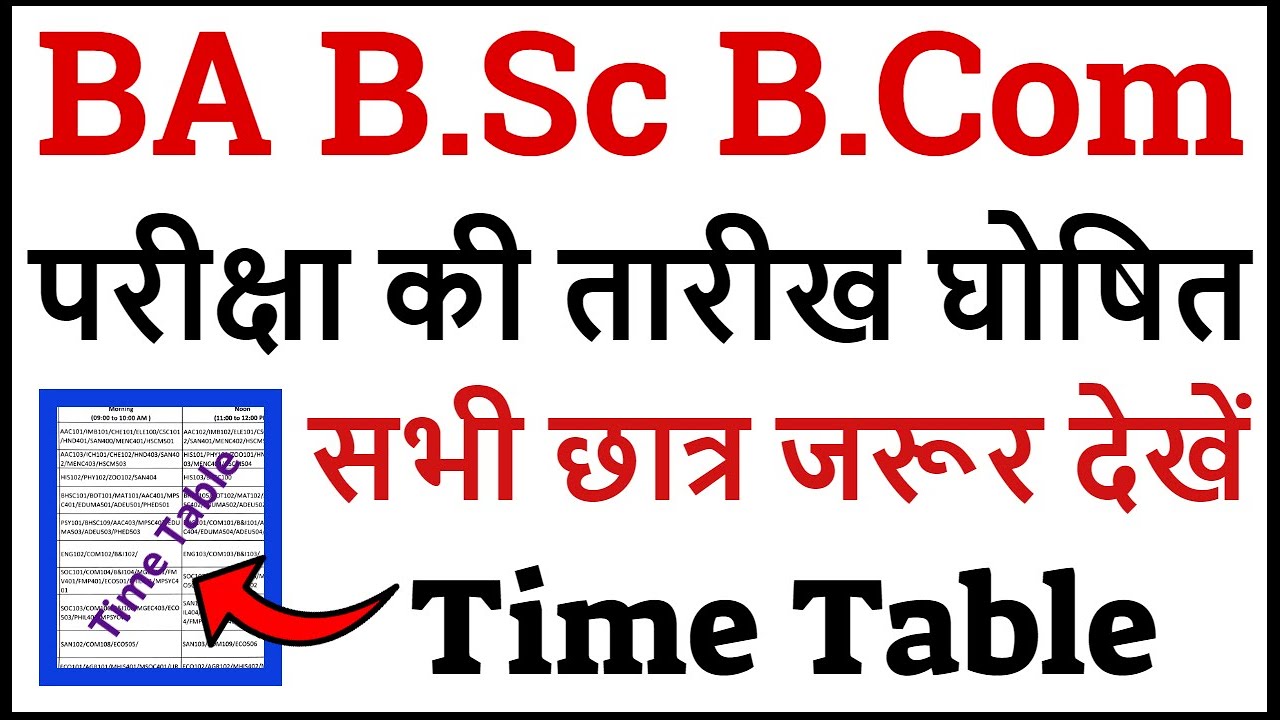 BA B.Sc B.Com Exam Time Table| University Exam Date 2022-23 ba 1st&3rd semester exam date 2022
