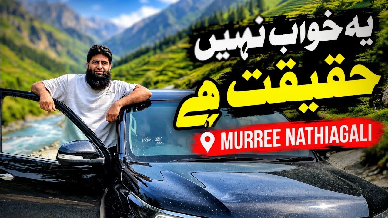 Murree live Today | murree weather today | murree updates today | مری نتھیا گلی کا موسم | Murree !