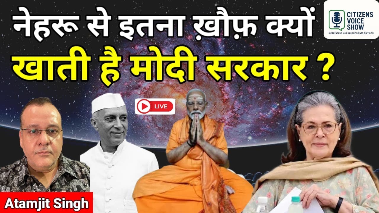 BJP is questioning those who got India independence. Why is Modi Govt afraid of Nehru's legacy?