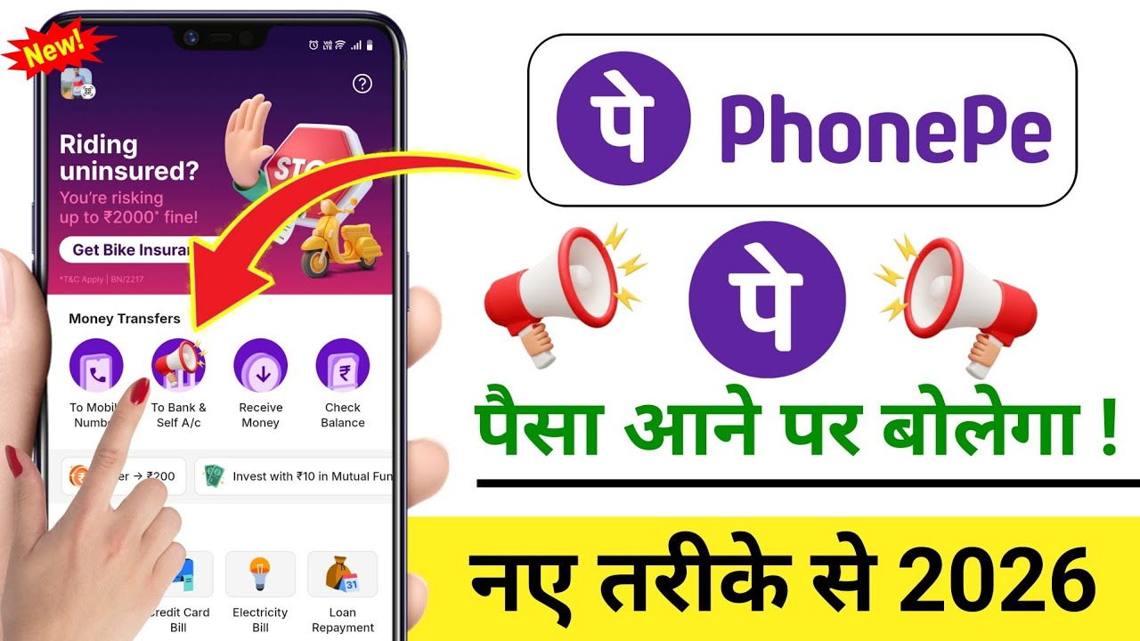 PhonePe Voice Notification Kaise Chalu Kare | How To Enable Phone Pay Voice Alert | phone pe