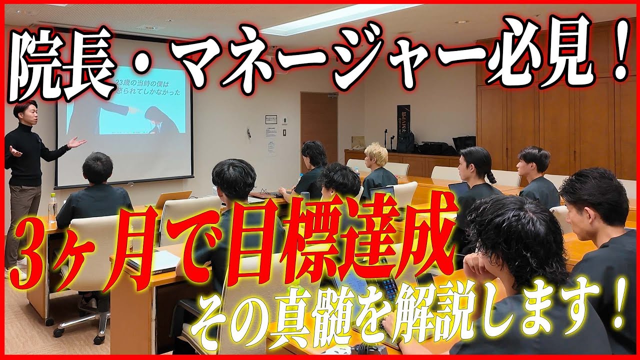 【教育vol.582】院長としての「軸」をつくる！院長合宿開催！