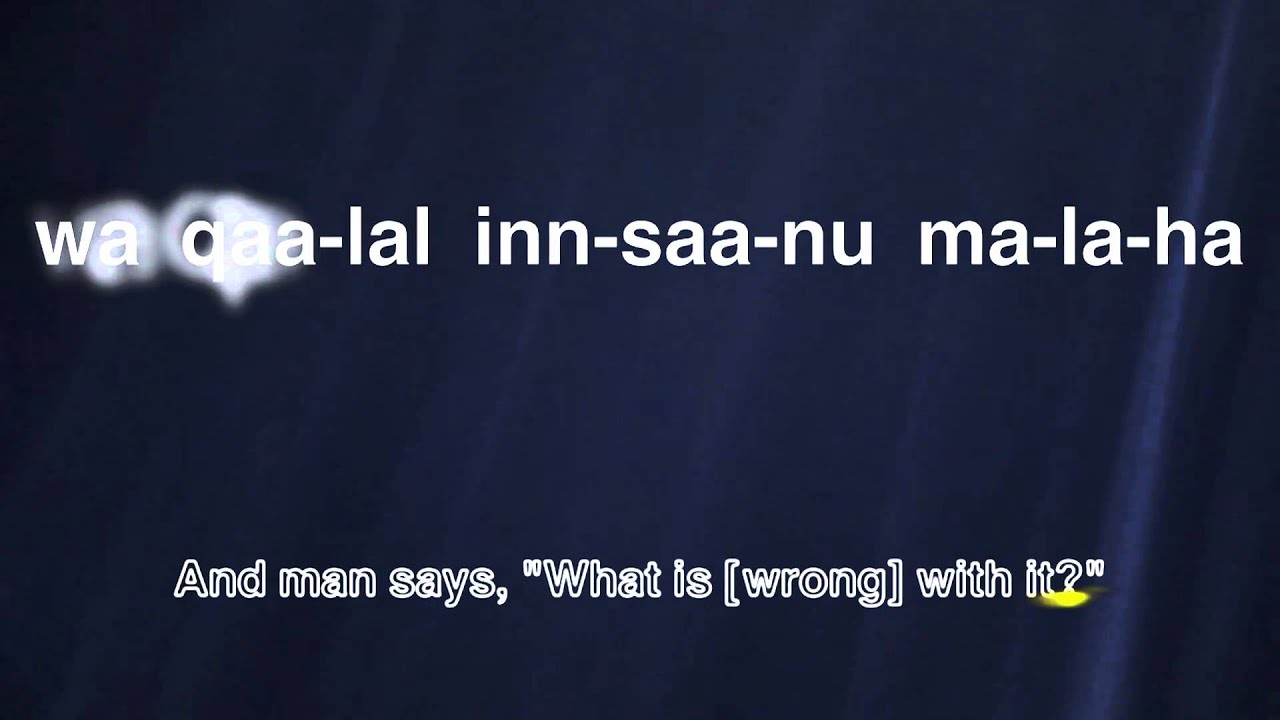 Az-Zalzala (الزلزلة) Part 1 - Quran Word-by-Word