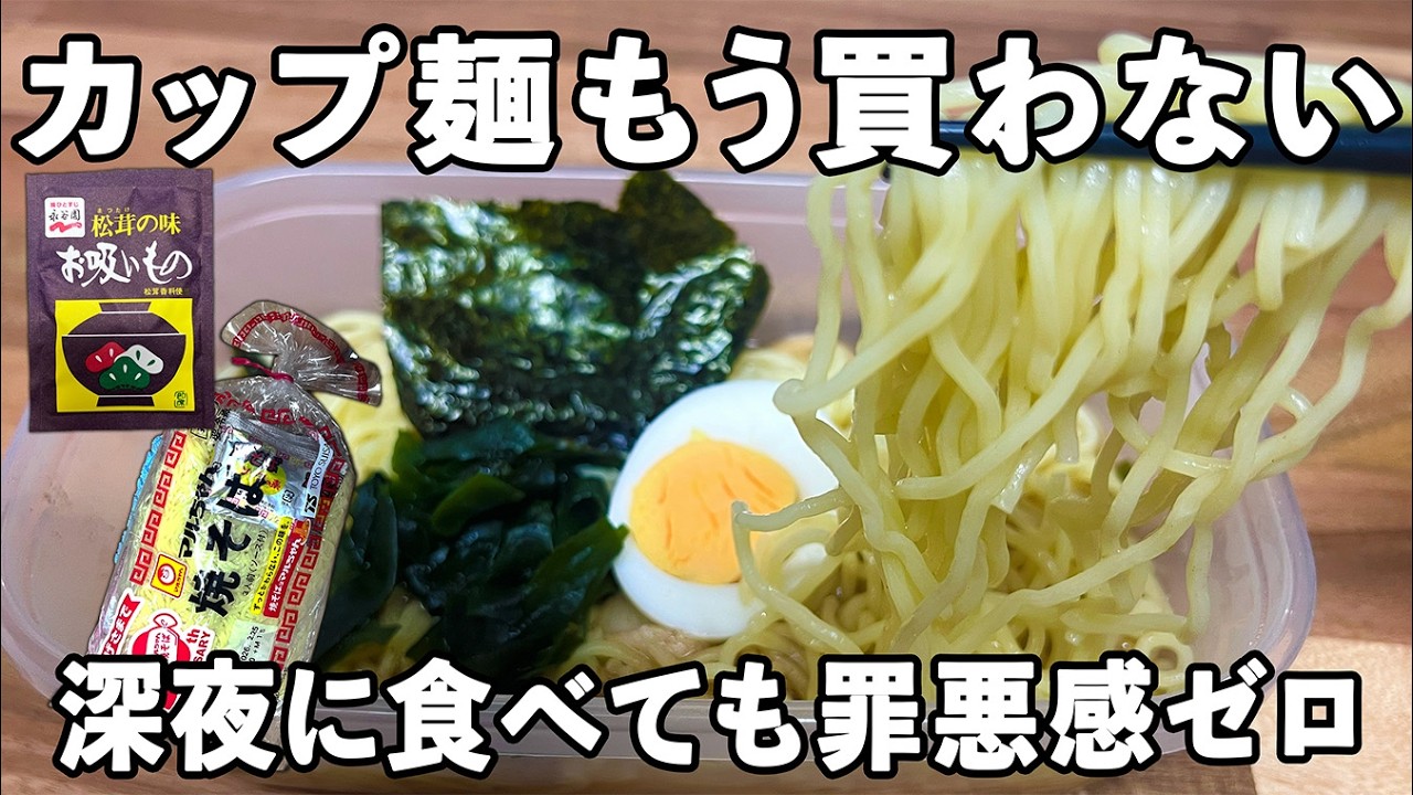 レンジで３分【火を使わない】焼きそばはもう炒めません！タッパーで作る１人前お手軽ラーメン