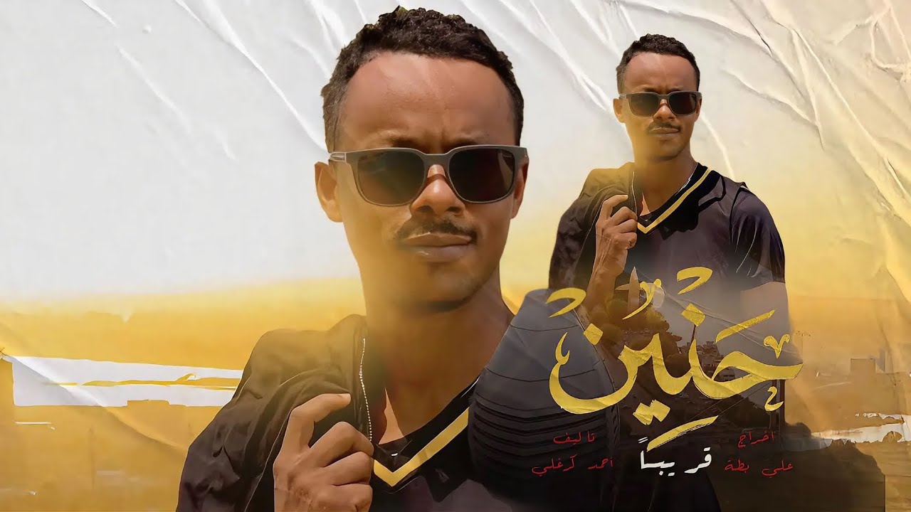 الحلقة الرابعة من مسلسل حنين 4k