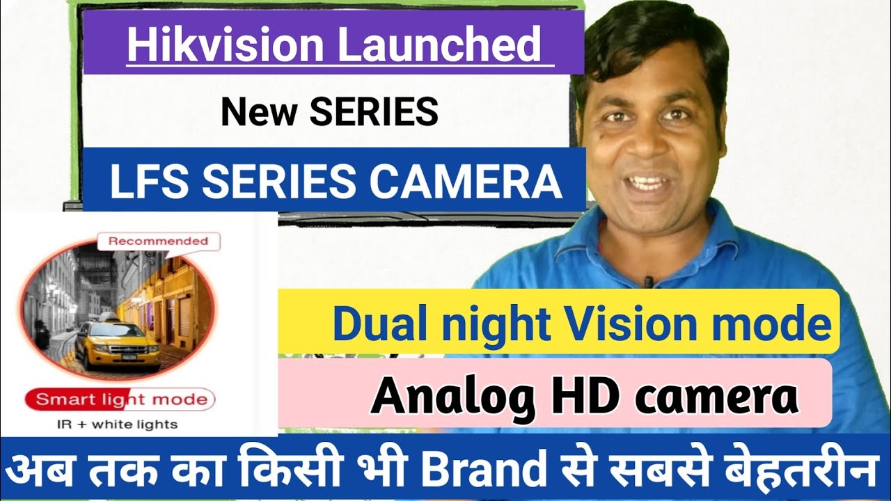 Hikvision smart dual lighting night vision mode camera !! Hikvision 3k LFS series camera launched!