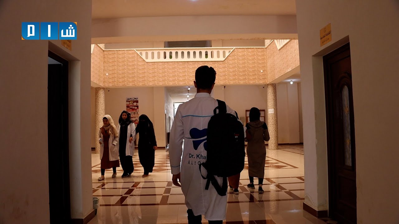 طلاب طب الأسنان بجامعة 