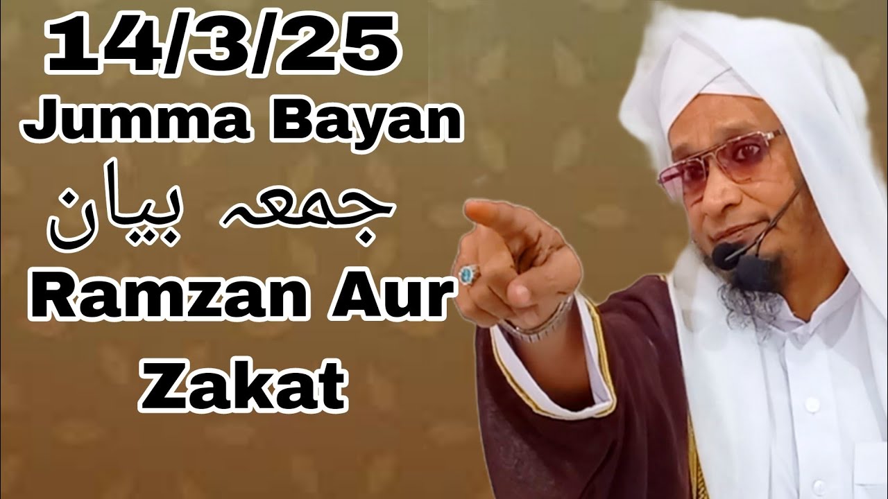 14/3/25 | Jumma Bayan | Zakat | Moulana PM Muzzammil sab DB #moulanapmmuzzammilofficial