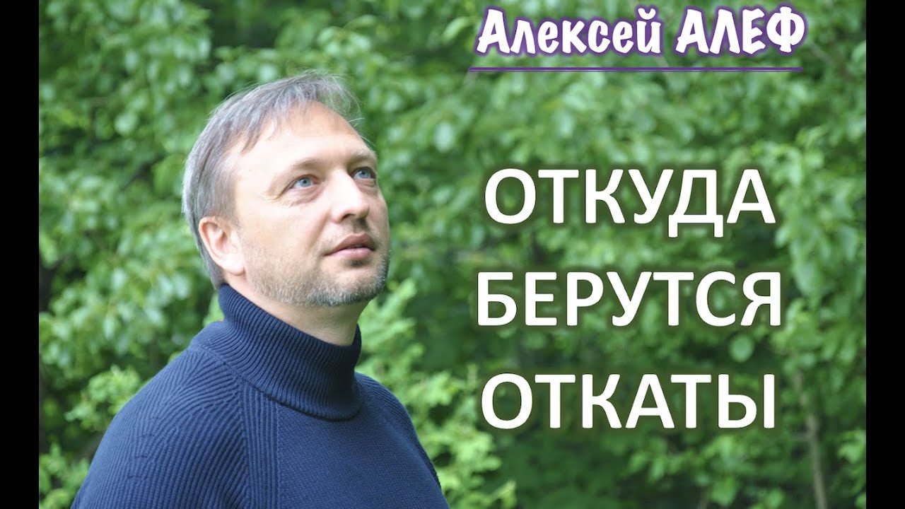 Откуда берутся откаты
