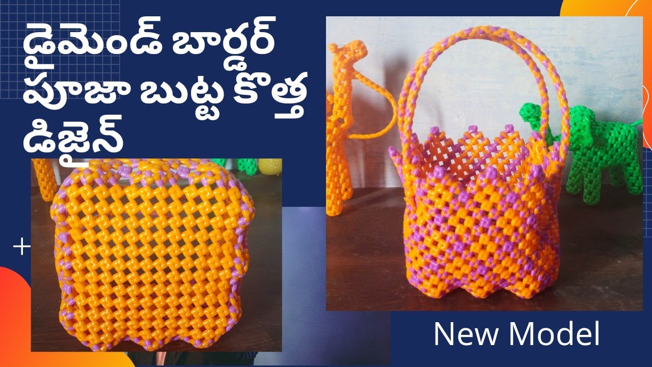 డైమండ్ బార్డర్ పూజా బుట్ట కొత్త డిజైన్ ||Diamond border Pooja basket new model || Pooja butta || bag