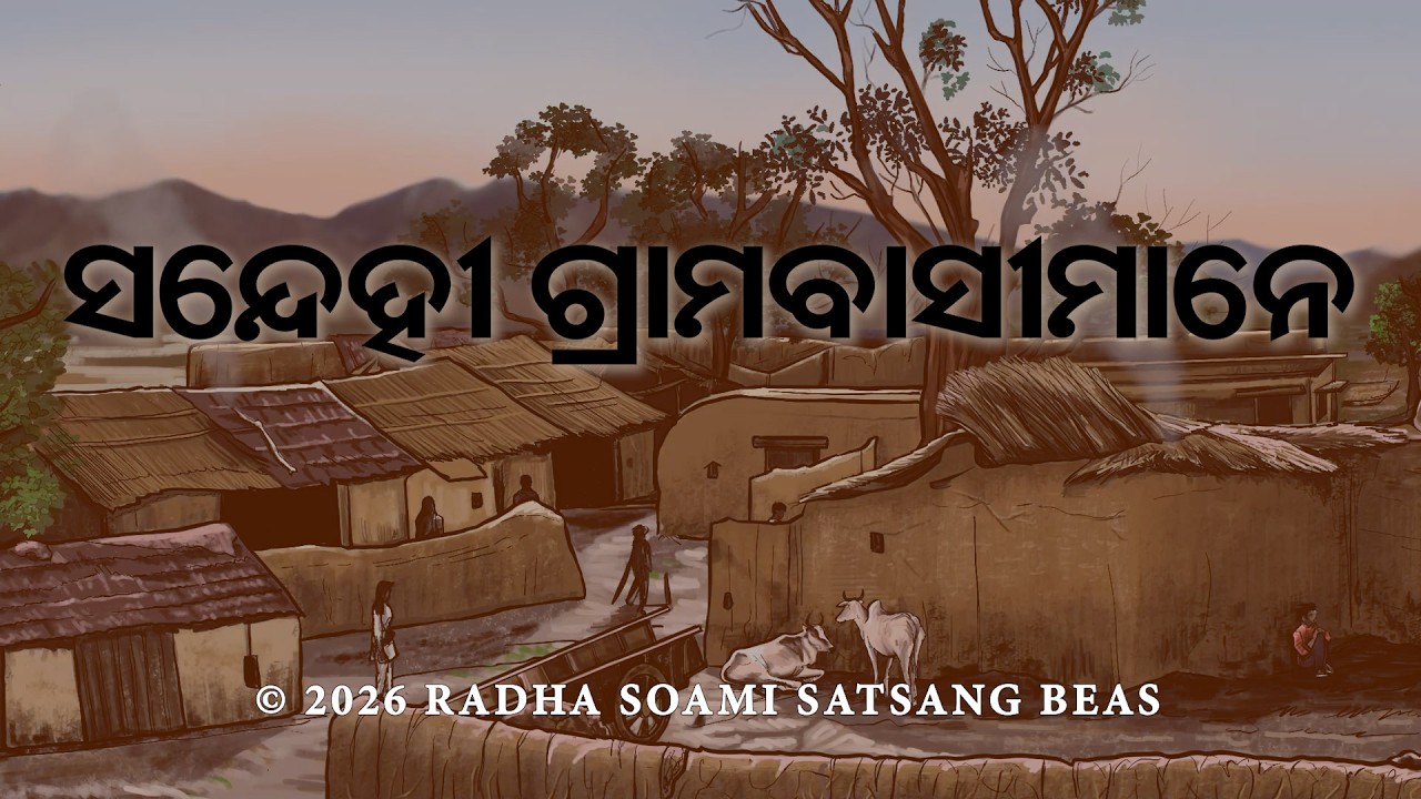 The Doubting Villagers (Odia) - RSSB Animated Videos