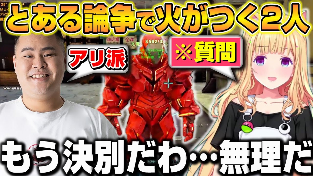 【VCR ARK】何気ない質問で熱くなってしまうマザーさんとアキロゼｗ + 面白まとめ【ホロライブ/切り抜き/アキローゼンタール/MOTHER3】