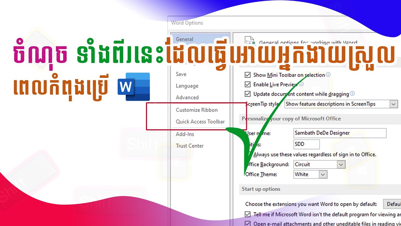 រៀនប្រើ Customize Ribbon និង Quick Access Toolbar