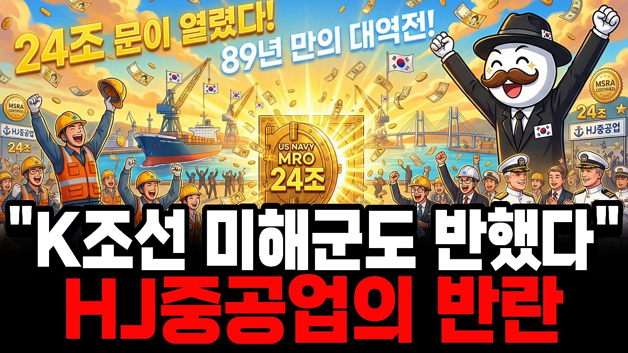 미 해군이 세계 1위 조선소 놔두고 HJ중공업을 선택한 진짜 이유