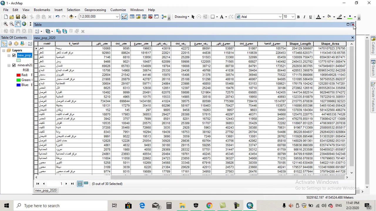 ARCGIS problems and errors (2) failed to connect to database حل مشكلة ربط الأكسل مع ارك ماب