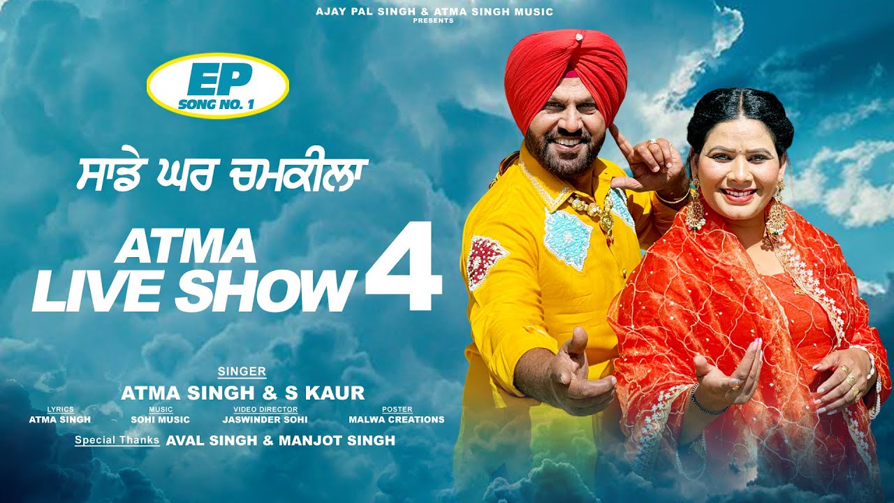 Atma Live Show 4 | Singer - Atma Singh & S Kaur | Punjabi New Song 2025