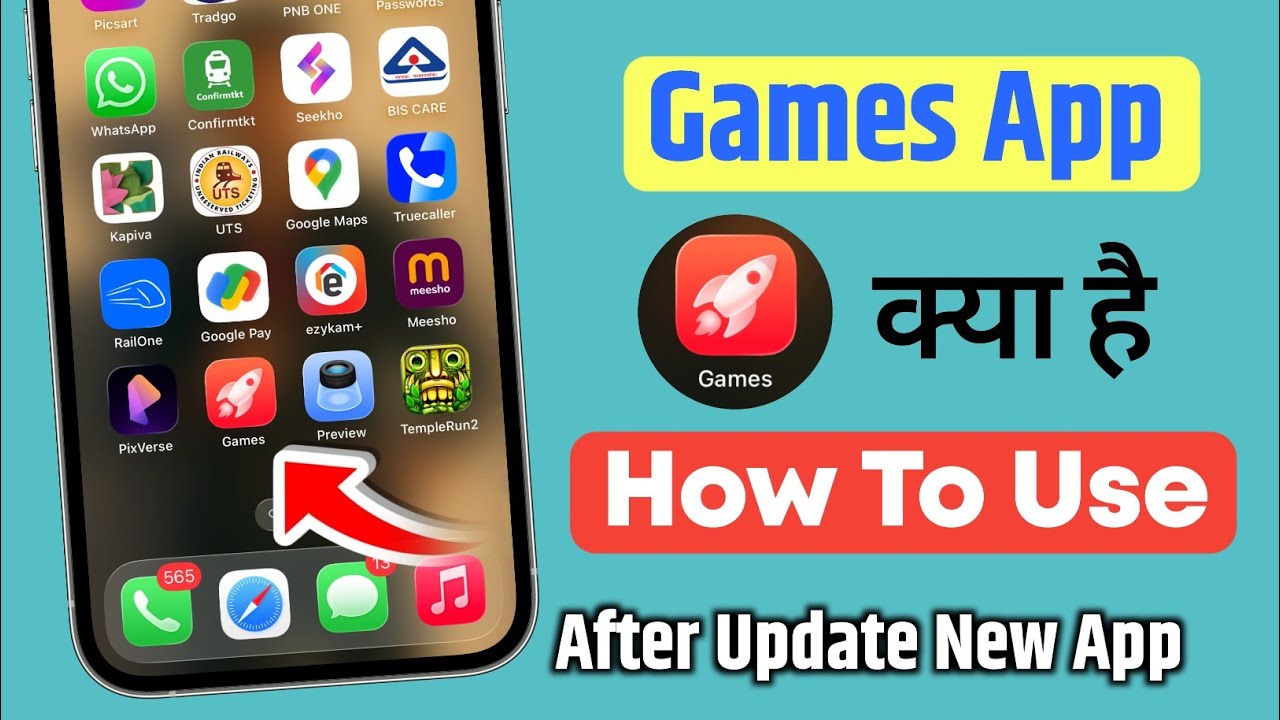 What's New Games App iOS 26 | iPhone Me Games App kiya hai | How to use games App in iphone