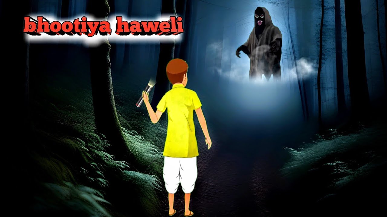 बुरी आत्मा की कहानी | buri atma ki kahani | horror story | bhootiya kahani | bhootiya haweli