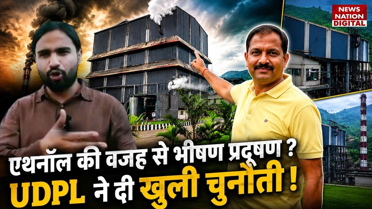 Meghalaya में Pollution फैलाने के आरोप पर Company ने दी सफाई |Trending | Ethanol | UDPL |Viral Video