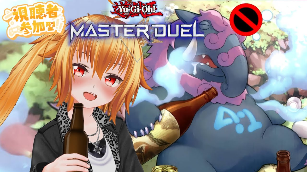 寝る前にちょっとだけマスターデュエルすっぞ[遊戯王マスターデュエル]#180