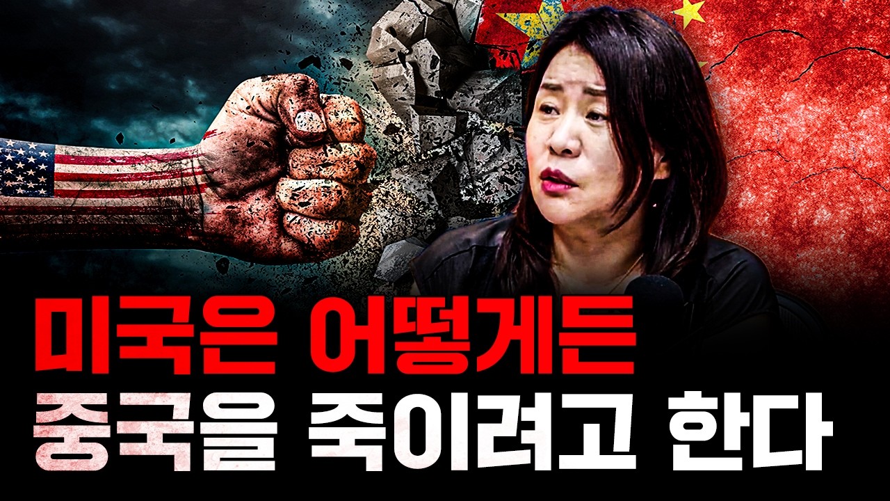 커지는 빈부격차 중국은 큰일났습니다 f.안유화 중국증권행정연구원 원장 [심층인터뷰]