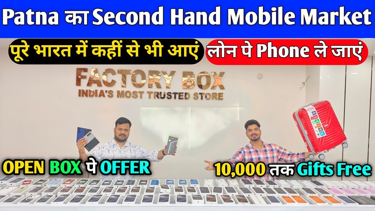 Finance & COD On 2nd Hand Phones😍Second Hand iPhone in Patna | Second Hand Mobile in Patna