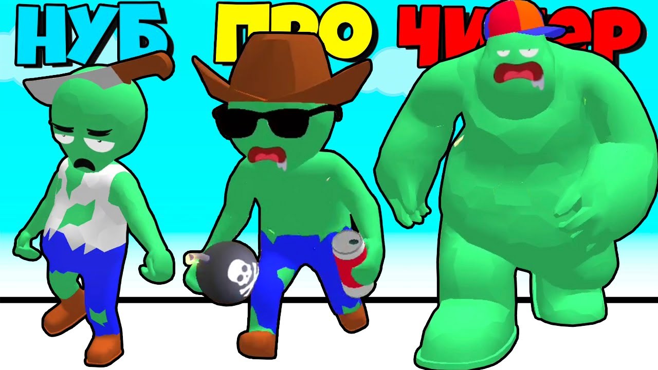 ЭВОЛЮЦИЯ УНИЧТОЖЕНИЯ ЗОМБИ, МАКСИМАЛЬНЫЙ УРОВЕНЬ Zombie Master