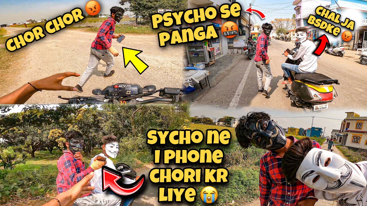 I phone chori kar liya 😭 sych0 ne 🤫
