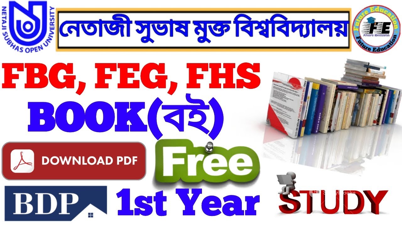 NSOU BDP Study Materials Latest Update📚 // Netaji Subhas Open University Student Materials Book