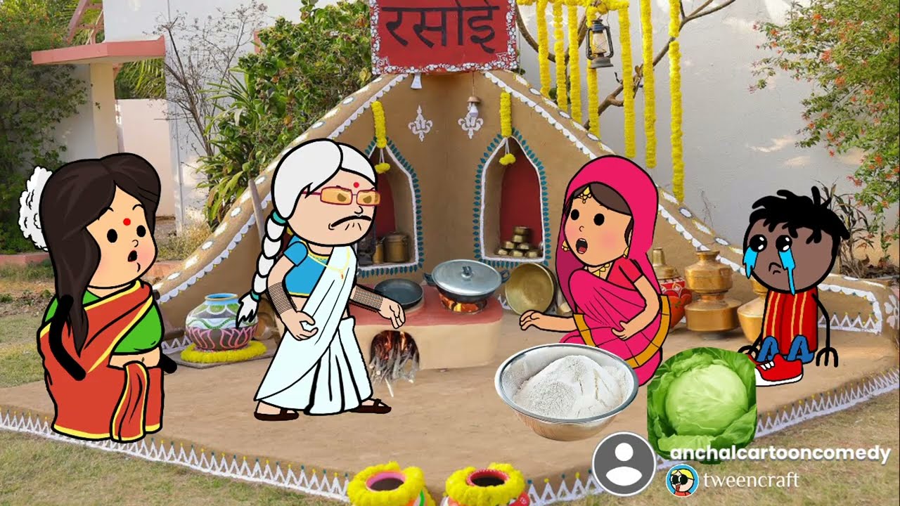 जेठानी के नौकरी से देवरानी का हैमस 🤣 मस्त अवधी कॉमेडी @anchalcartooncomedy 