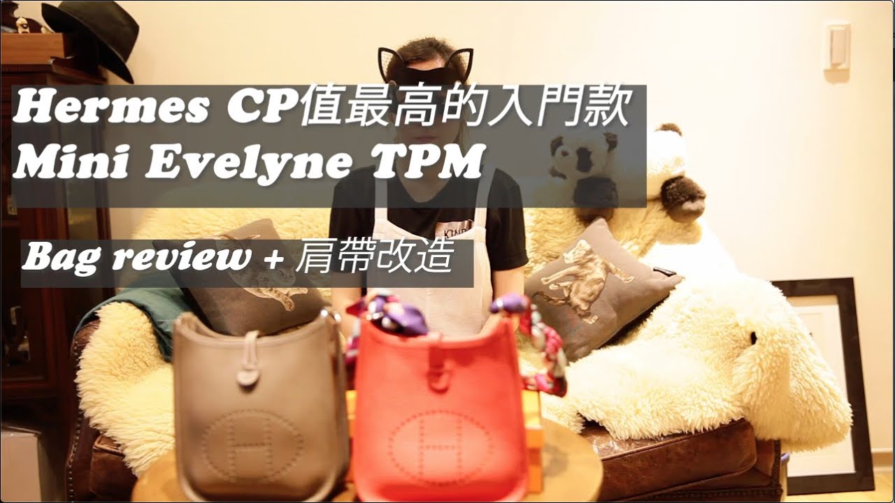 Hermes CP值最高入門款 - Mini Evelyne TPM / 肩帶改造 / Maxi Twilly (English sub)