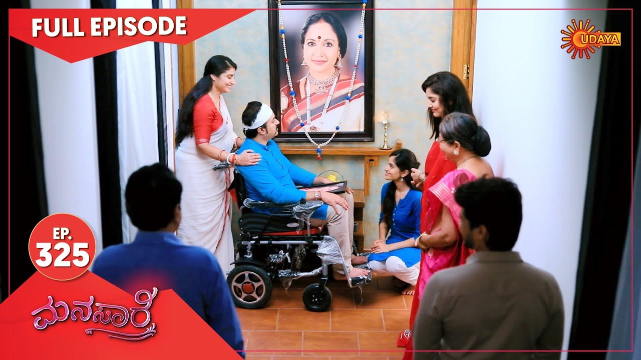 Manasaare - Ep 325 | 29 July 2021 | Udaya TV Serial | Kannada Serial