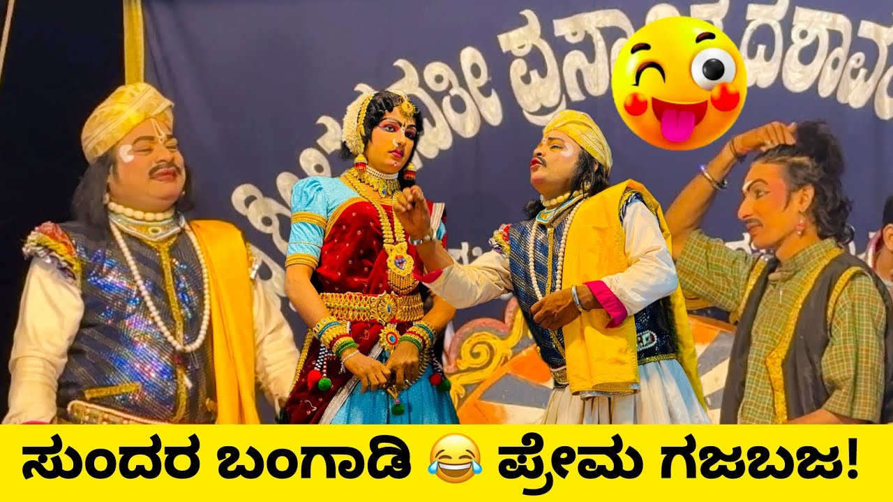 ಶಿಸ್ತಿನ ಶಿನಪ್ಪನ ಪ್ರೇಮ ಕಥೆ 💌 | ಬಳೆ ಮಾರುವವನ ಜೊತೆ ಗಜಬಜ ಕಾಮಿಡಿ😂