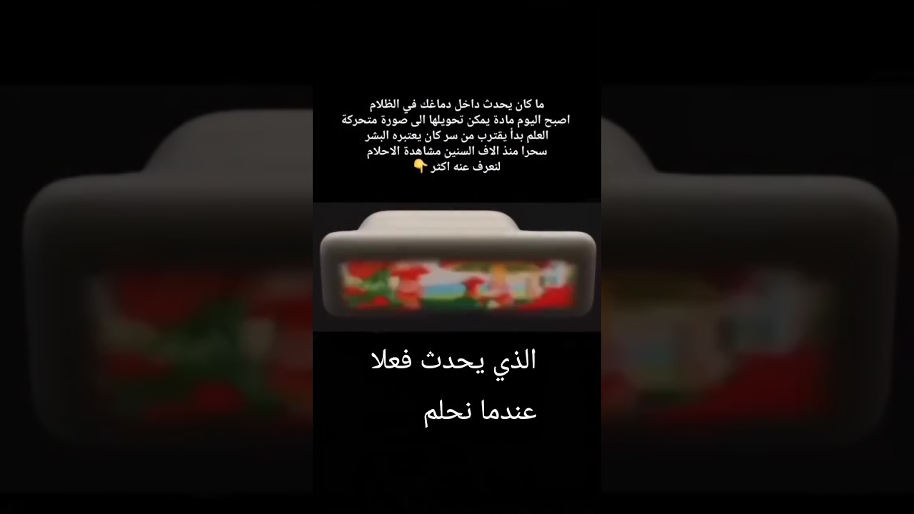 الذي يحدث فعلا عندما نحلم #اكسبلور #المغرب_الجزائر #المغرب_إسبانيا