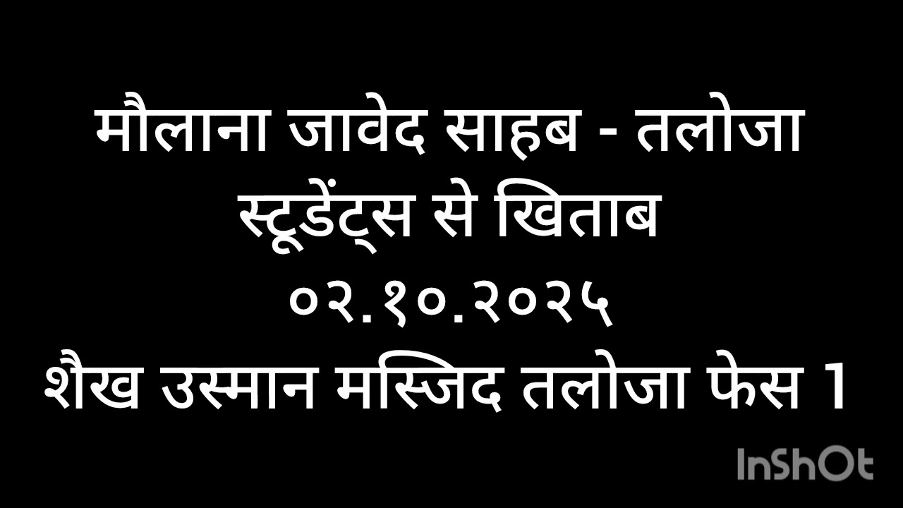Molana Javed Sahab - Students se khitab - 02.10.25 - Shaikh Usman Masjid Taloja phase 1 