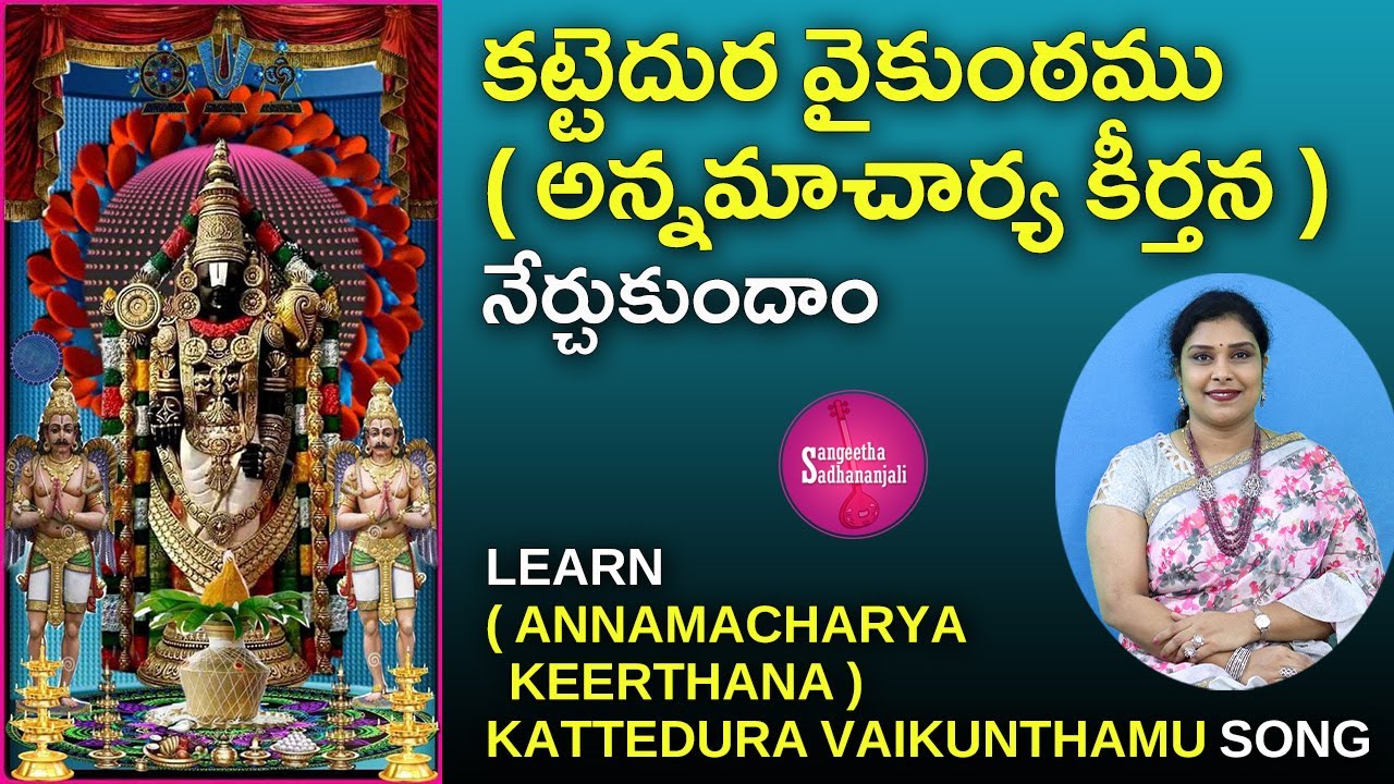 Learn Kattedura Vaikuntamu Song | కట్టెదుర వైకుంఠము | Annamacharya Keerthana | Geethanjali