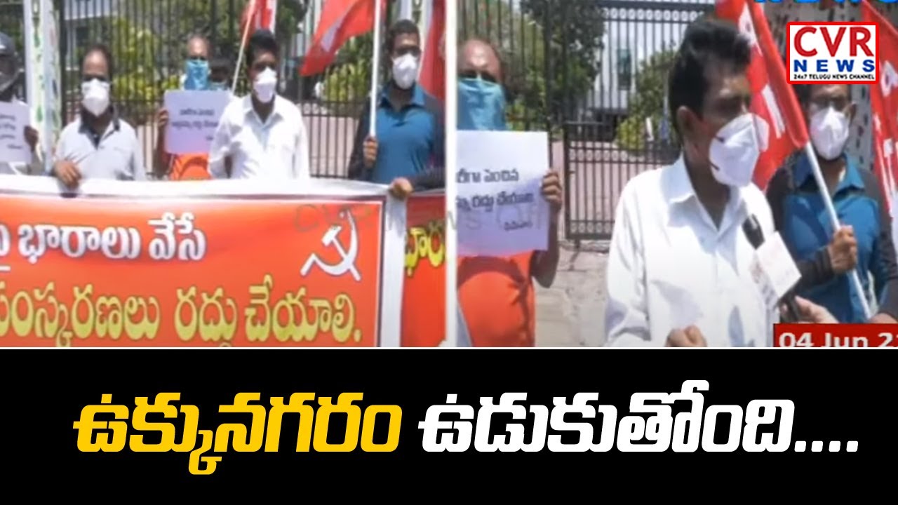CPM Protest Against House Taxes in Vizag I GVMC | CVR News