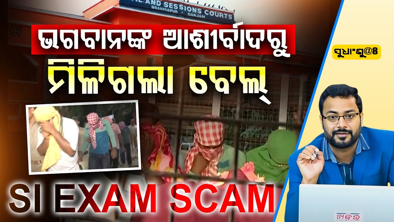 SUDHANSHU@8: ବଡ଼ ବଡ଼ ଅଫିସର CBIରେ ବନ୍ଧା ହେଵେ ତ ? || FOCUS PLUS