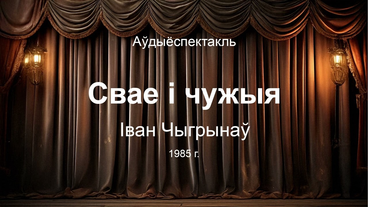 🎧 🎭 