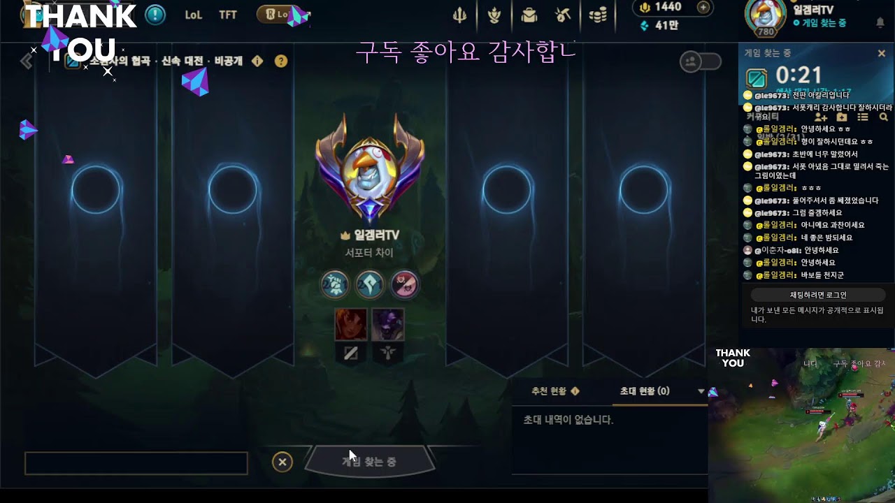 리그오브 레전드 12년째 일겜만...#롤#리그오브레전드#일겜만#서폿위주로#
