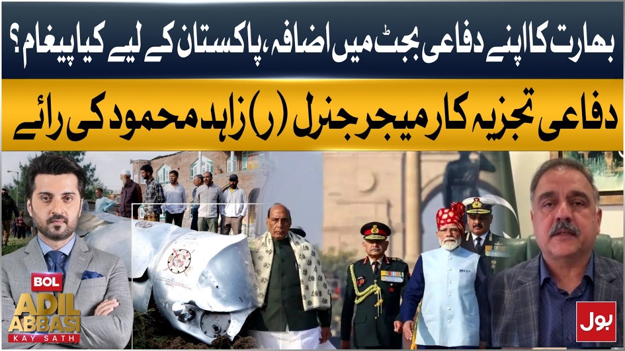 India Increases Defense Budget | What Message for Pakistan?