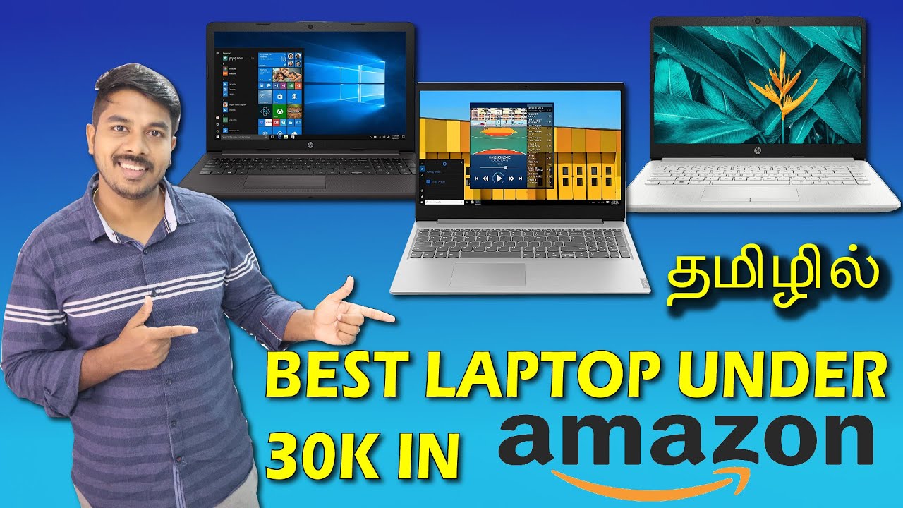 LAPTOP UNDER 30000 IN TAMIL,LOW BUDGET LAPTOP IN TAMIL,சிறந்த லேப்டாப் UNDER 30000 IN AMAZON TAMIL