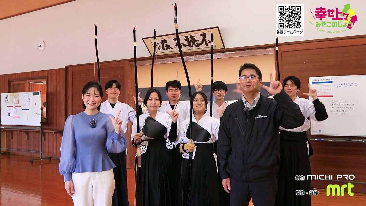 「幸せ上々みやこのじょう」2025年4月16日放送