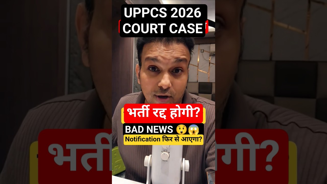 uppcs 2026 vacancy big update uppsc latest news #uppcs #uppcs2026 #uppsc2026 #uppsc #pcs #gyansir