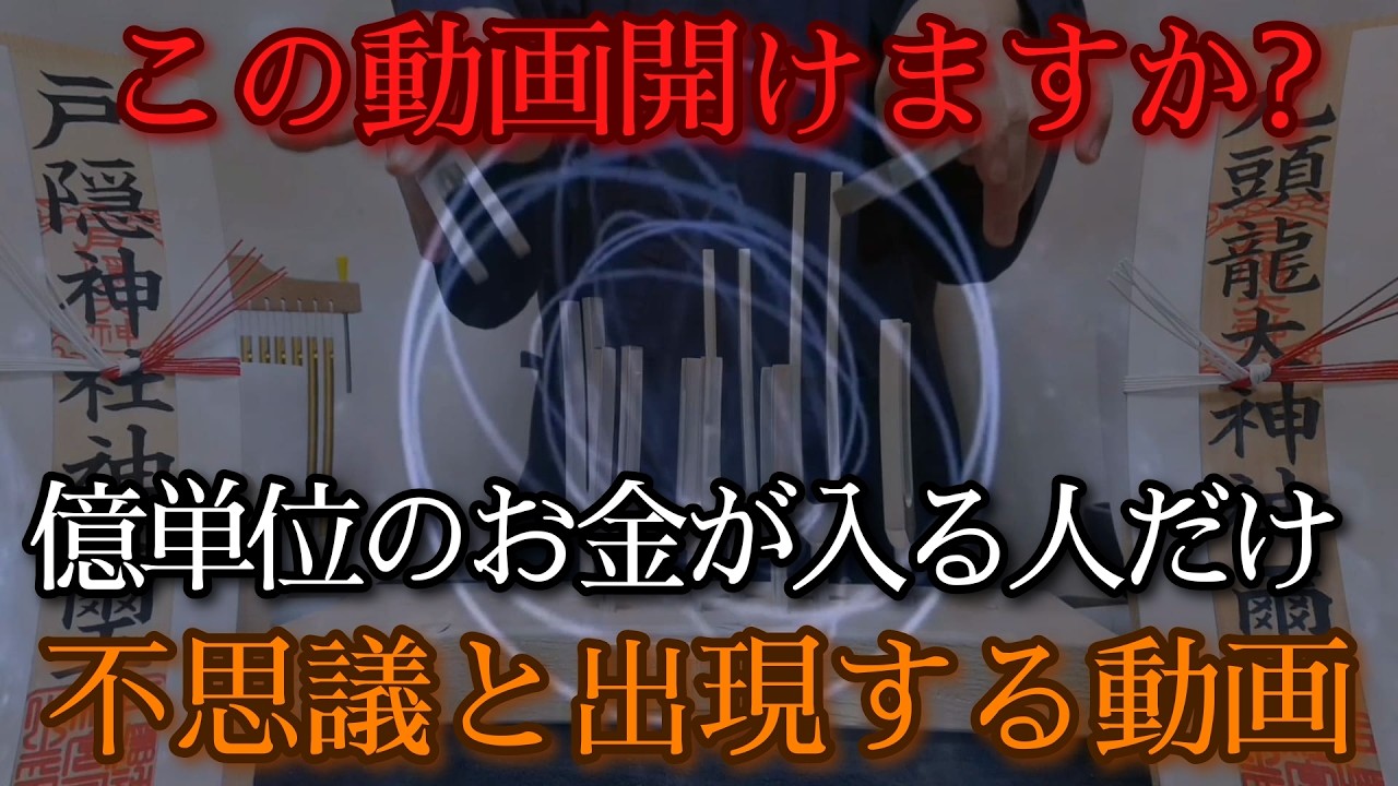 【緊急必見】3/18※これ5秒以内に見た人は超強運　奇跡と思うほど嬉しい事が今起きます　既に設定済　48時間睡眠不足覚悟です　 できる範囲を見極める!今から運気好転波動です　招福大吉祈願