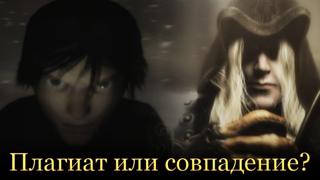 Warcraft и Disciples — Сходства Сюжетов